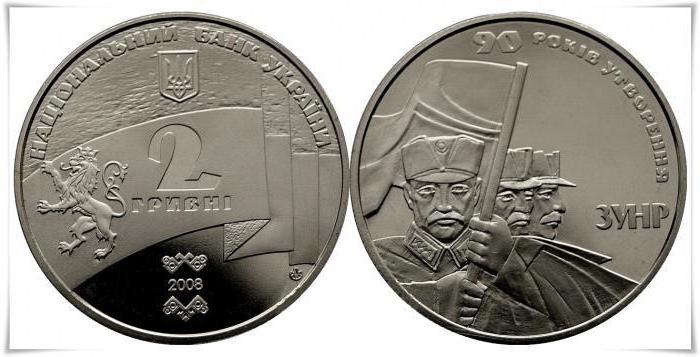 юбилейни монети на Украйна 1 гривна